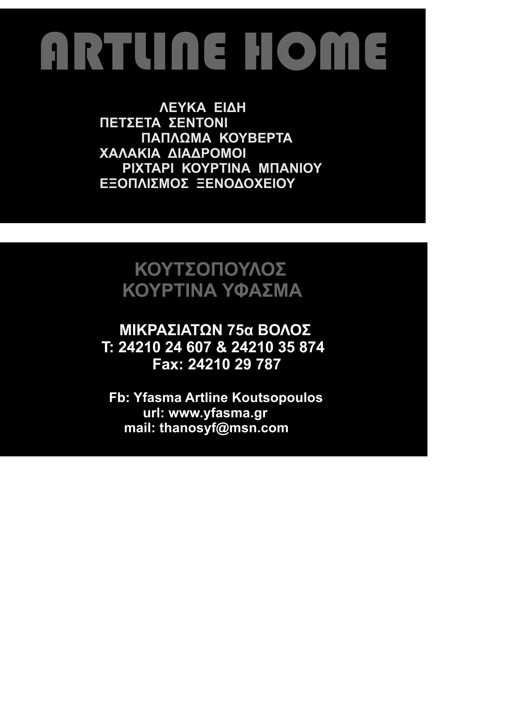 KAPTA ARTLINE HOME.jpg